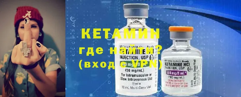 КЕТАМИН ketamine  Ногинск 